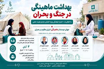 بهداشت ماهینگی_1